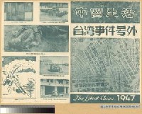 專賣局內部均被搗毀藏品圖，第15張